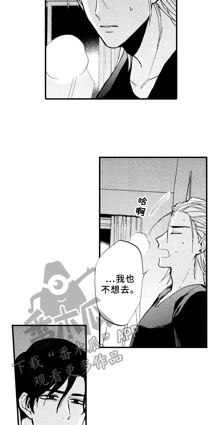 指导老师增田漫画,第10章：原因2图
