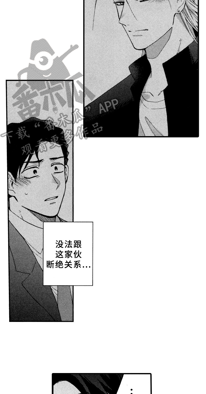 指导老师增田漫画,第23章：真心3图