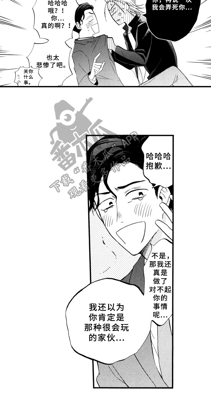 指导老师增田漫画,第4章：打扫1图