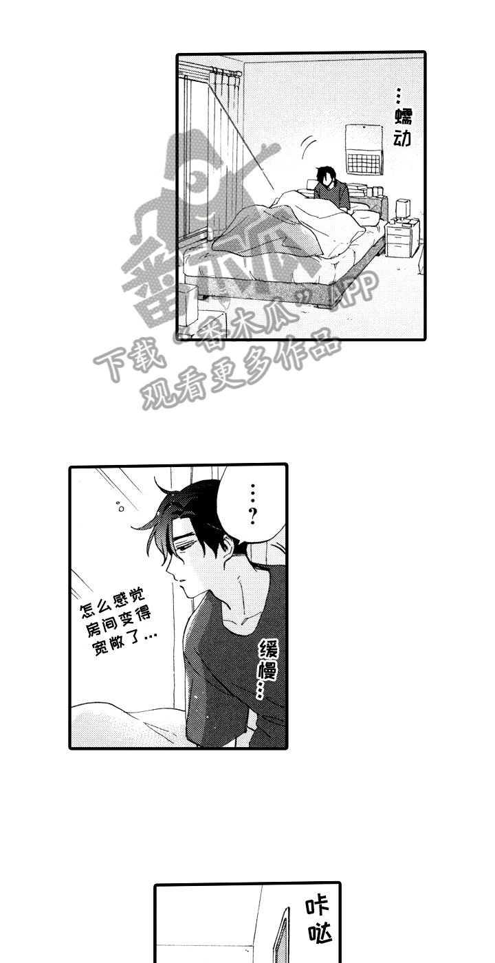 指导老师增田漫画,第13章：收拾3图