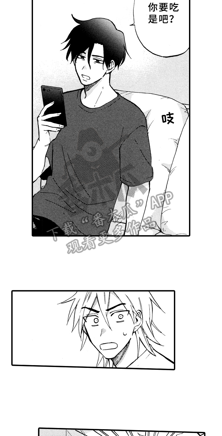 指导老师最高职称是什么漫画,第14章：变熟3图