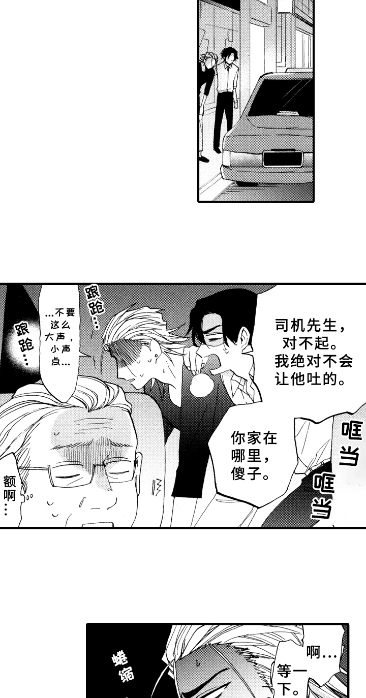 指导老师增田漫画,第10章：原因4图