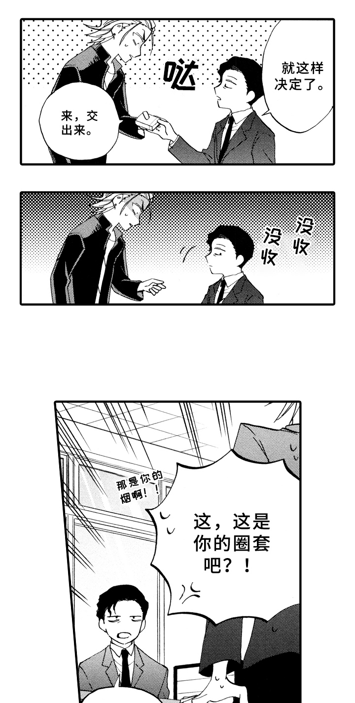 指导老师增田漫画,第4章：打扫2图