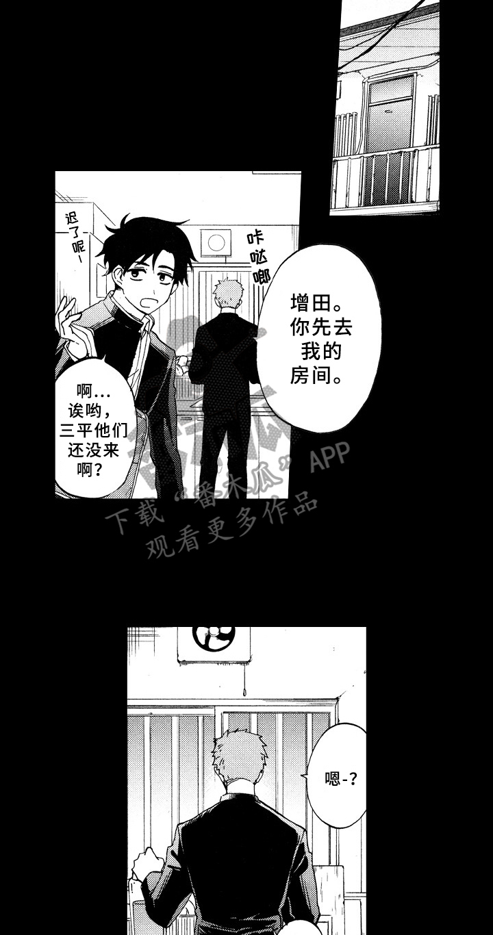 指导老师增田漫画,第20章：喜欢5图