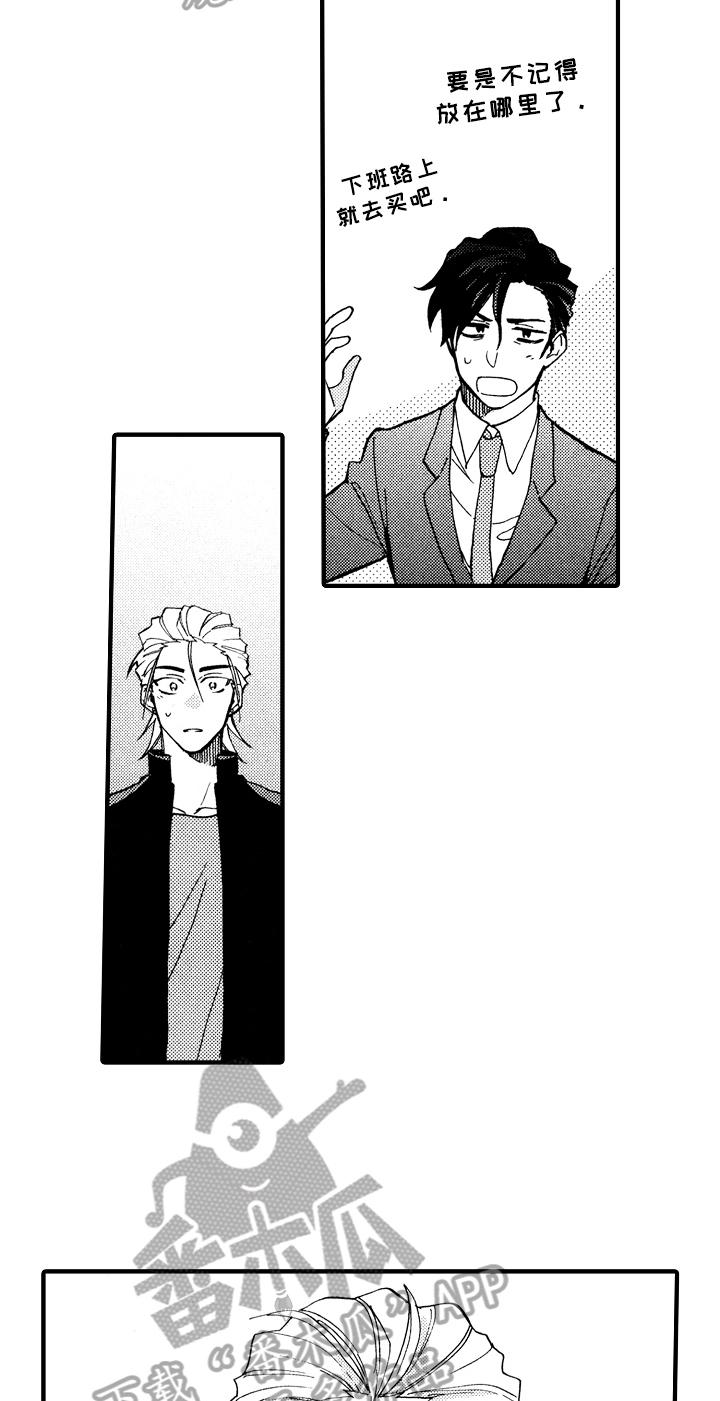 指导老师增田漫画,第17章：失误4图