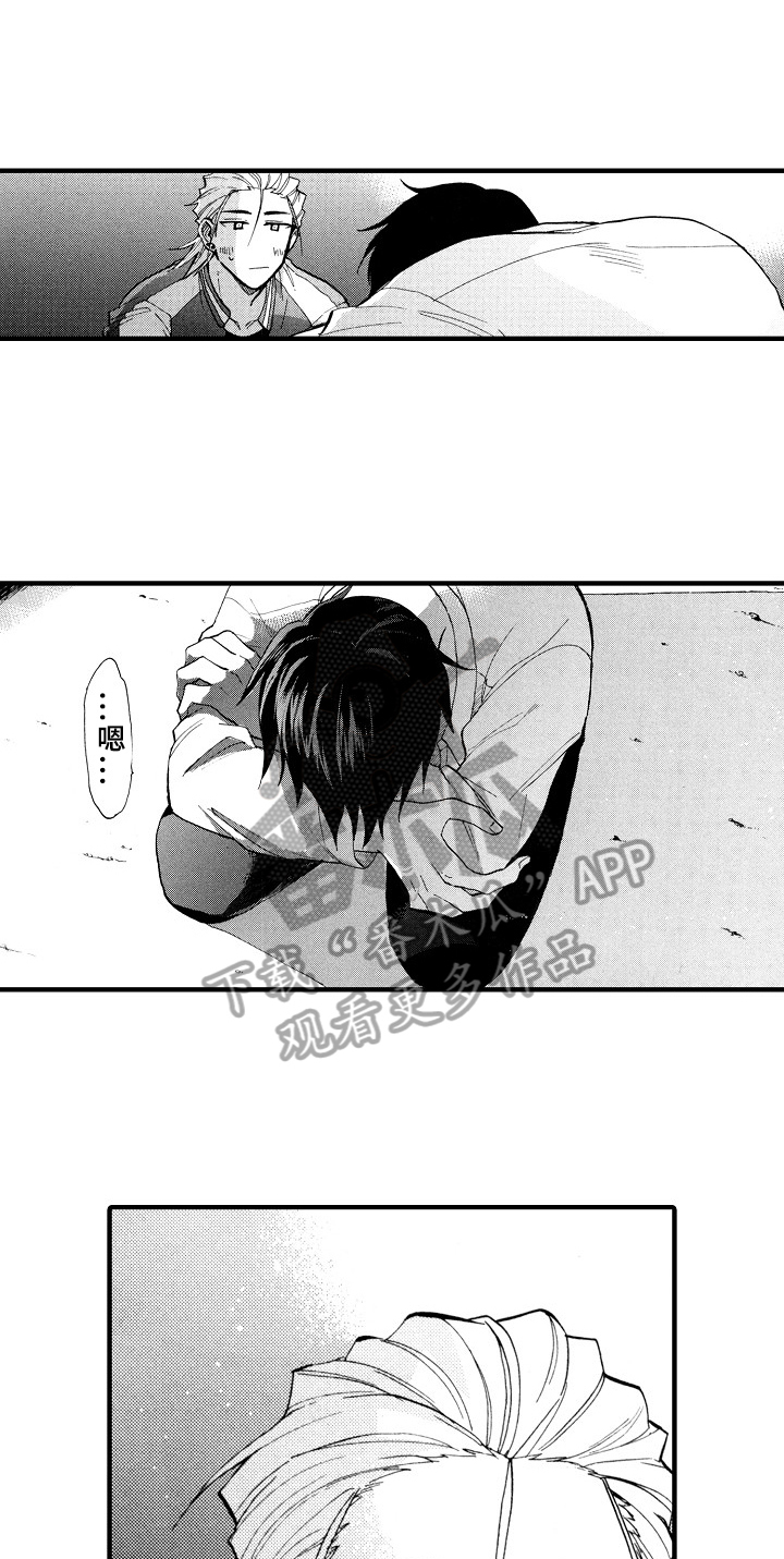 指导老师增田漫画,第24章：十分喜悦4图