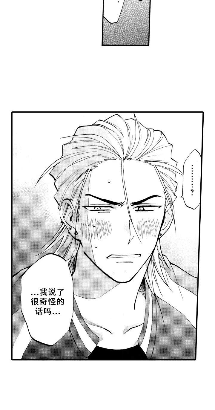 指导老师增田漫画,第23章：真心5图