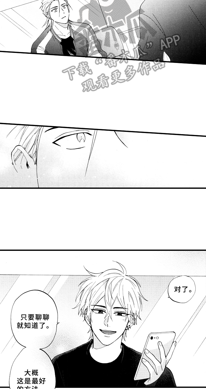 指导老师增田漫画,第22章：最好的方法4图