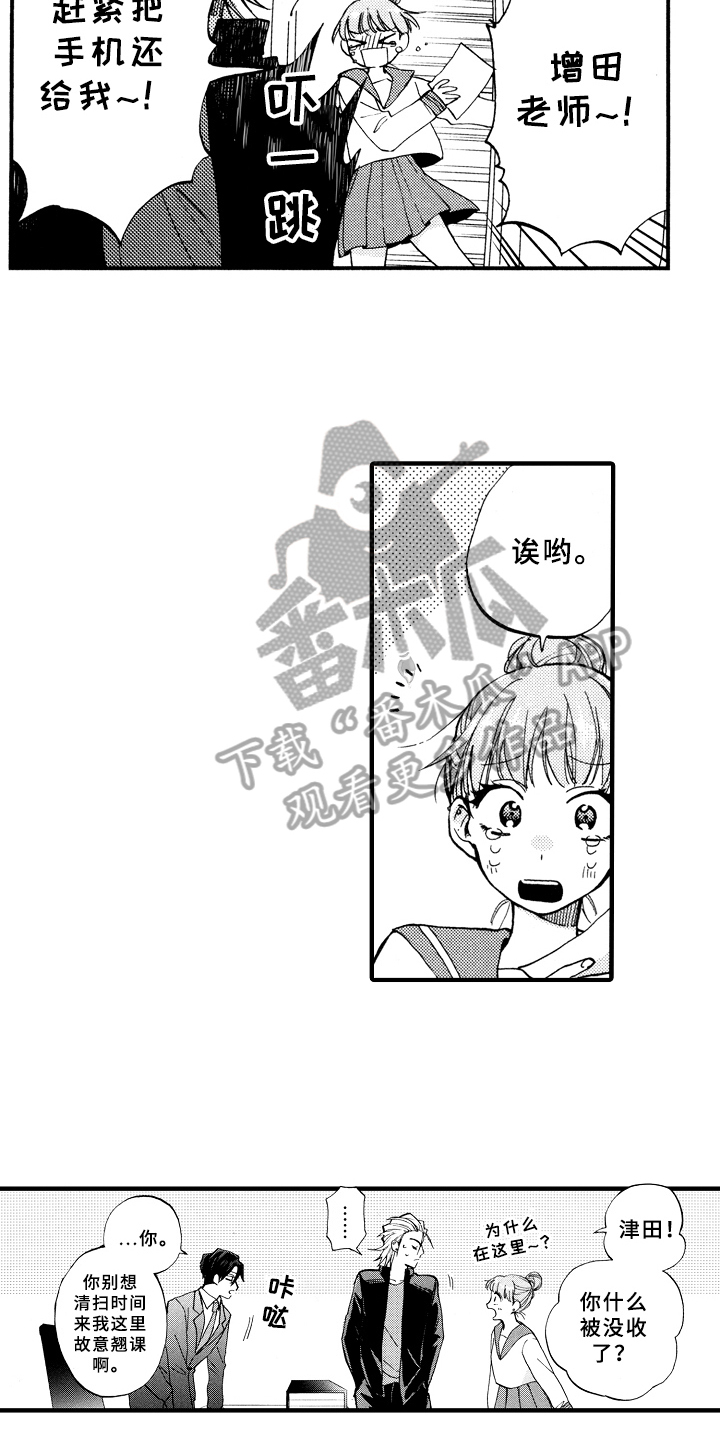 指导老师增田漫画,第18章：说不出口3图