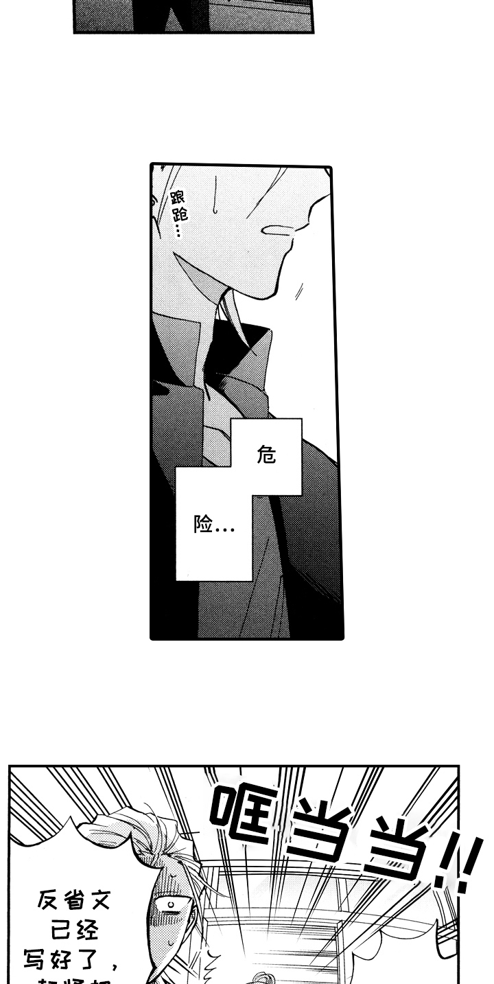 指导老师增田漫画,第18章：说不出口2图