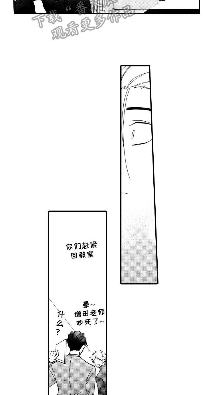 指导老师增田漫画,第26章：可爱3图