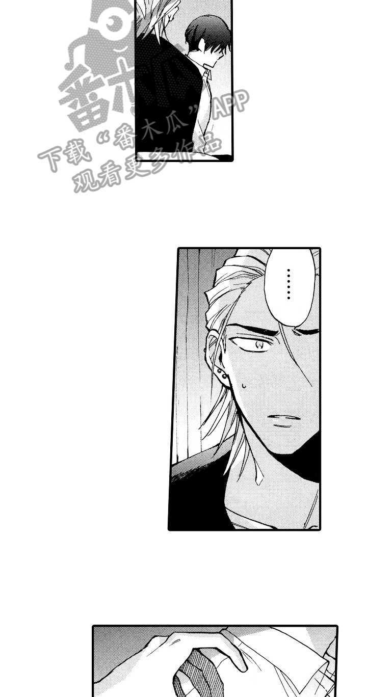 指导老师增田漫画,第11章：借宿1图