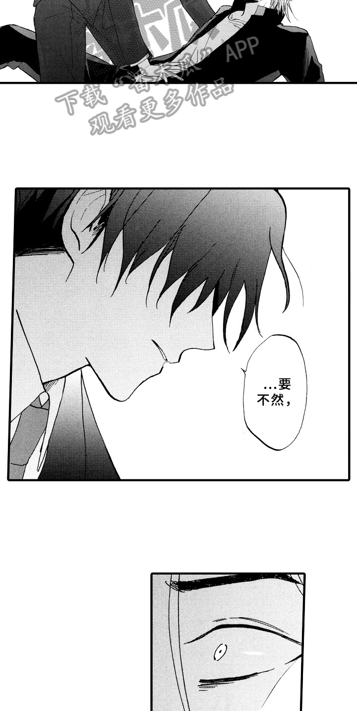 指导老师最高职称是什么漫画,第6章：想解梦4图