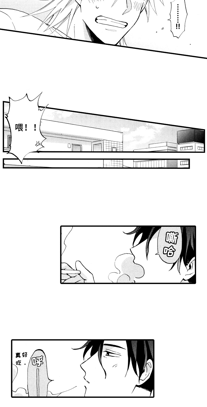 指导老师最高职称是什么漫画,第14章：变熟4图