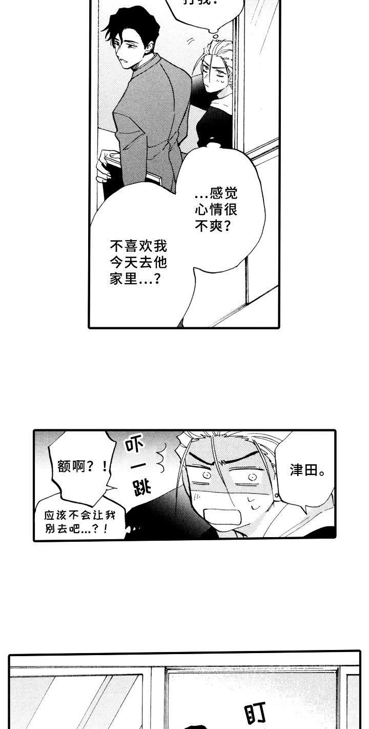 指导老师增田漫画,第25章：敲打2图