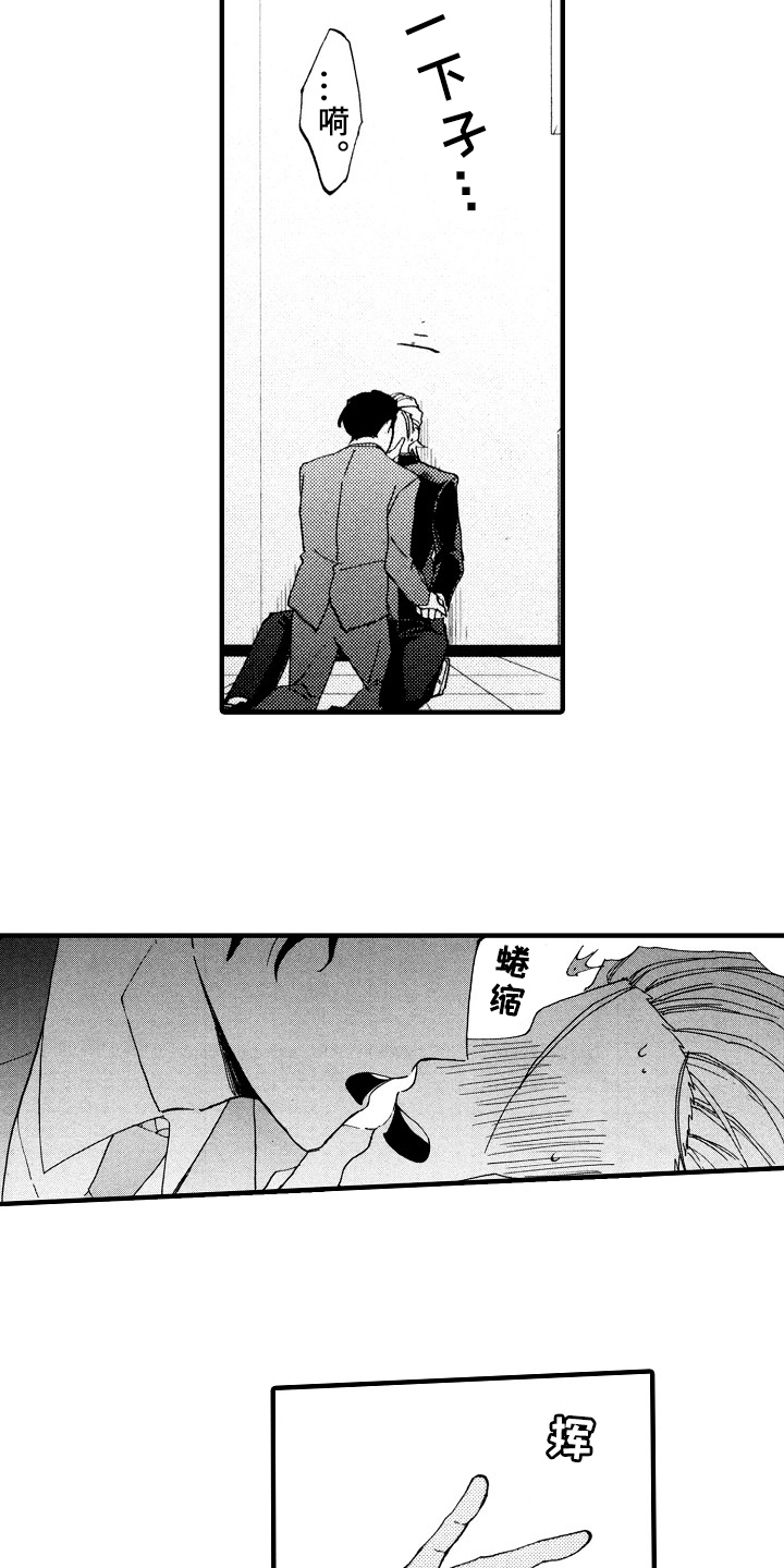 指导老师最高职称是什么漫画,第5章：如你所见2图