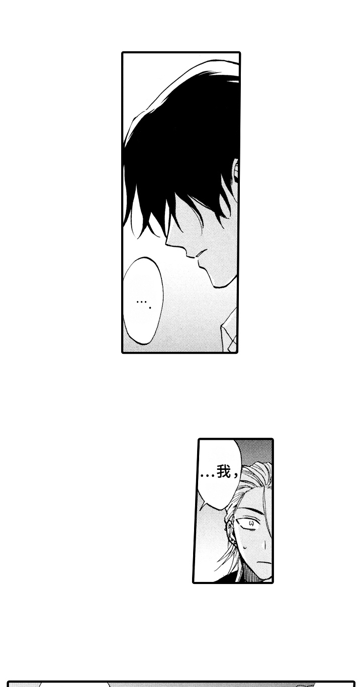 指导老师增田漫画,第11章：借宿4图