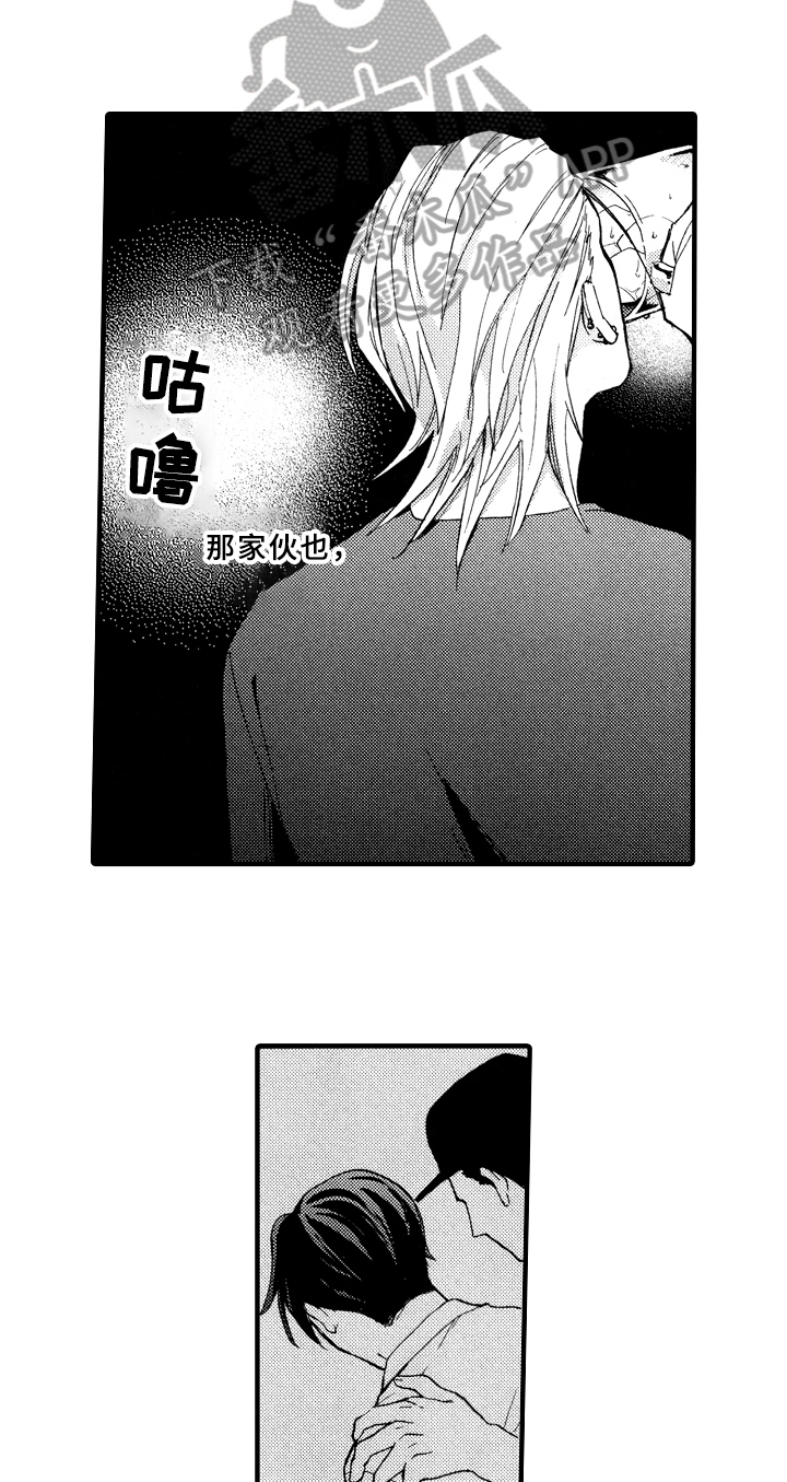 指导老师增田漫画,第9章：不会喝酒5图