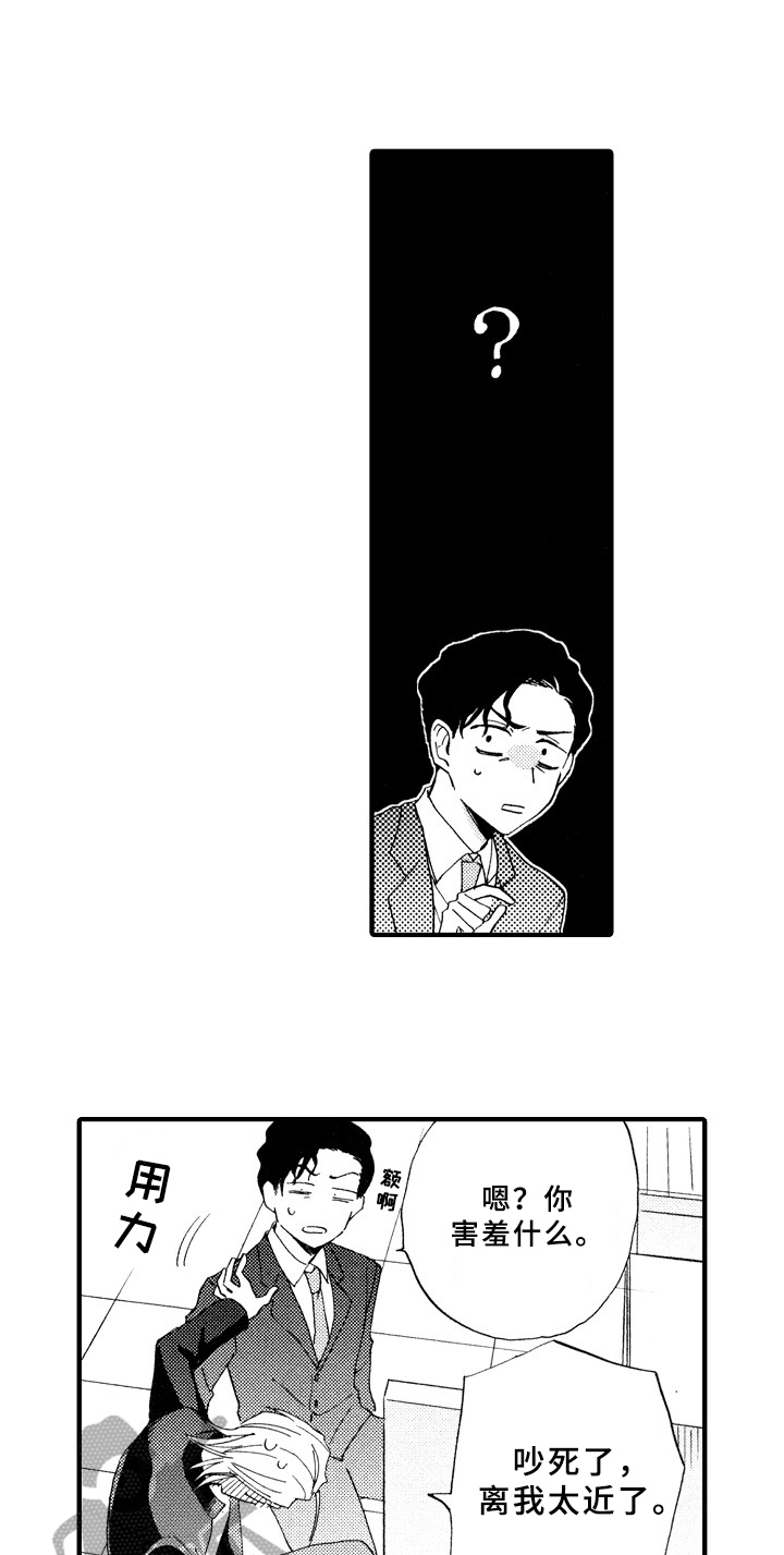 指导老师增田漫画,第4章：打扫4图