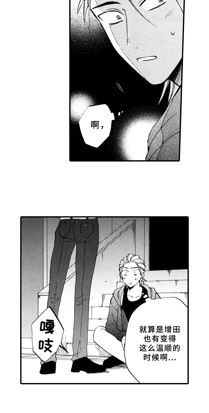 指导老师增田漫画,第2章：发现2图