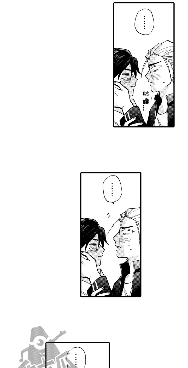 指导老师增田漫画,第28章：冷静一下5图