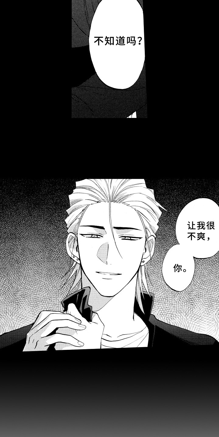 指导老师最高职称是什么漫画,第21章：求助3图