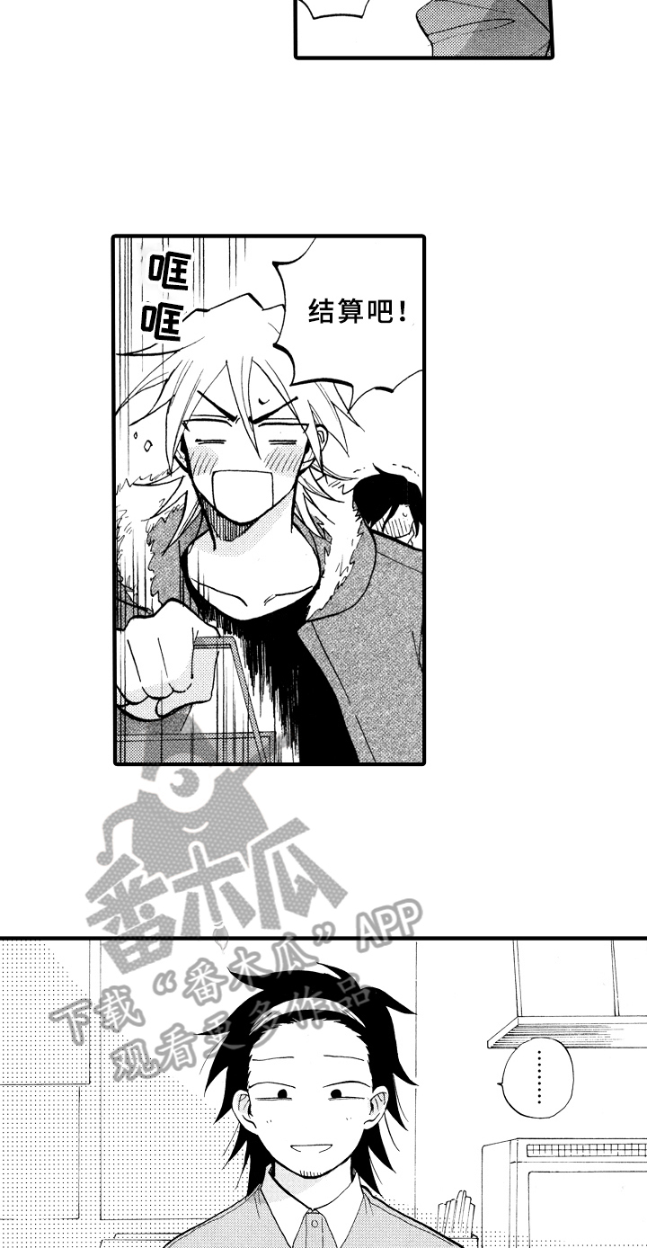 指导老师增田漫画,第30章：惊喜【完结】2图