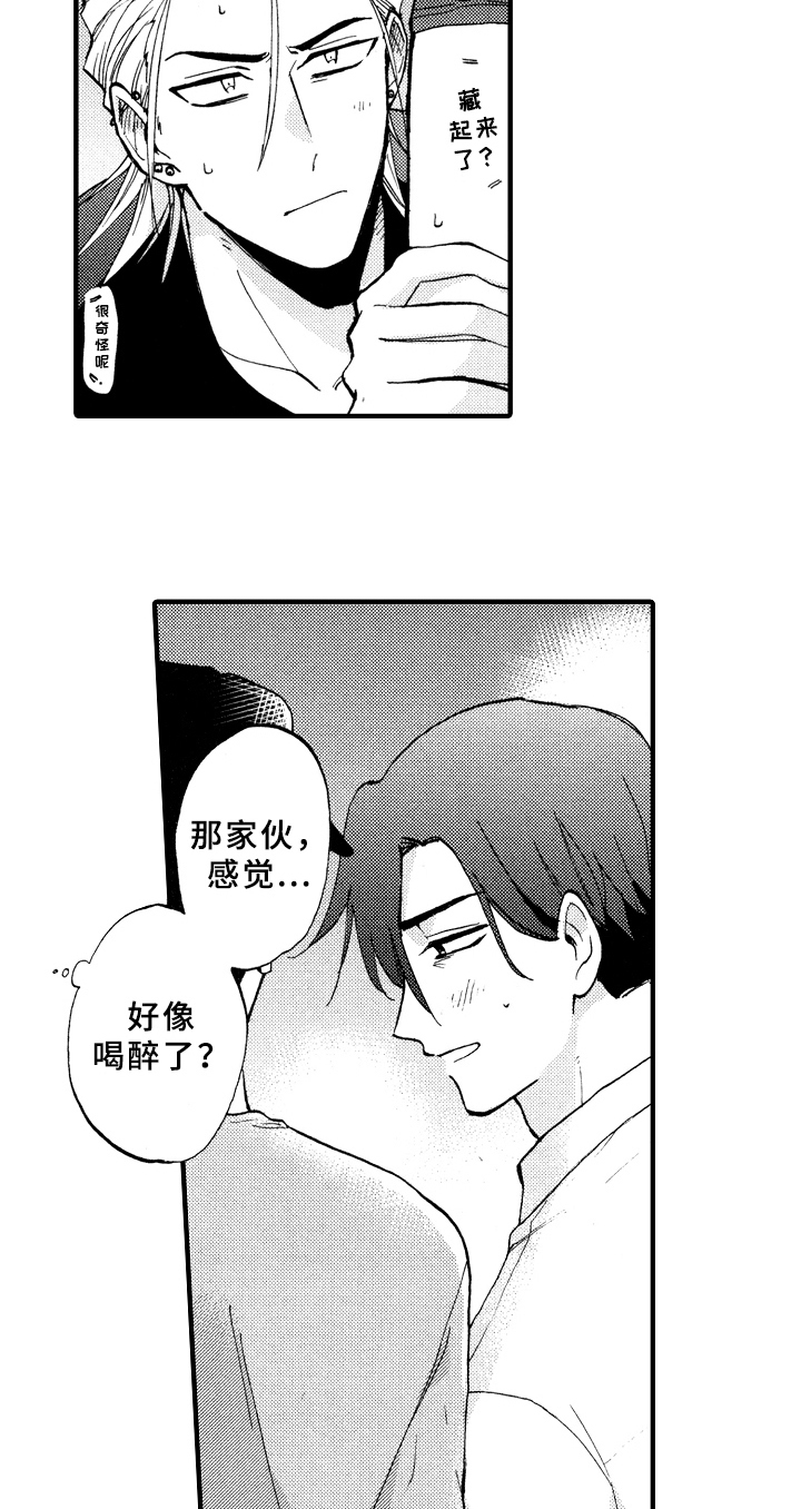 指导老师增田漫画,第8章：观察5图