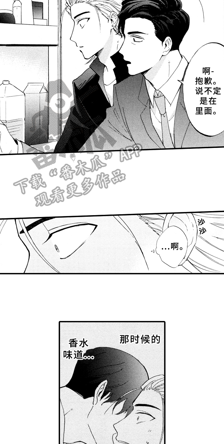 指导老师增田漫画,第4章：打扫1图