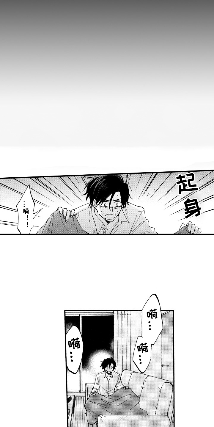 指导老师最高职称是什么漫画,第21章：求助4图