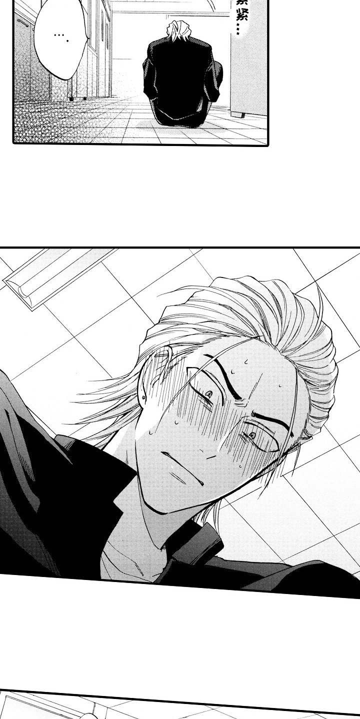 指导老师最高职称是什么漫画,第5章：如你所见3图