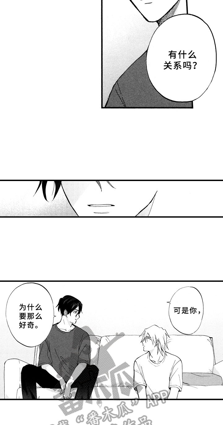 指导老师增田漫画,第15章：疑问3图