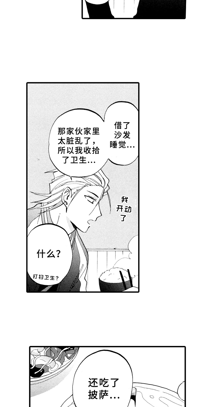 指导老师最高职称是什么漫画,第22章：最好的方法4图