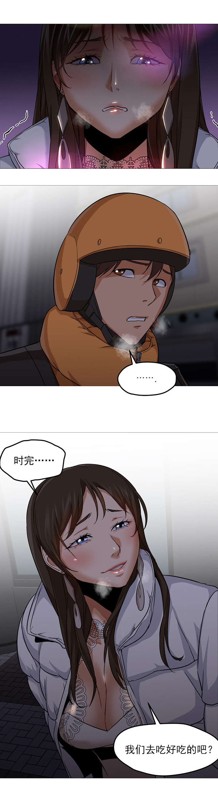 冰岛小店消费高吗漫画,第41章：威胁5图