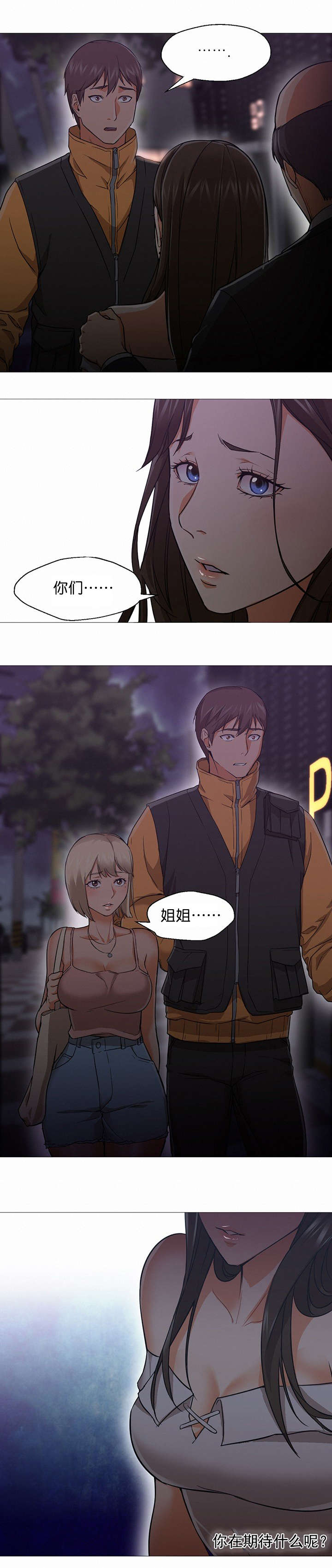 冰岛小店漫画,第30章：商品1图