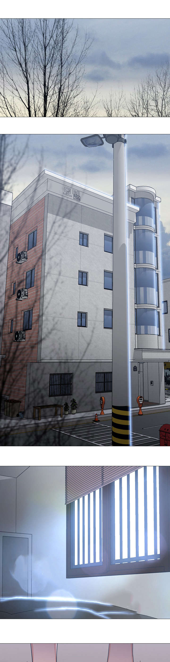 冰岛小店漫画,第36章：在一起1图