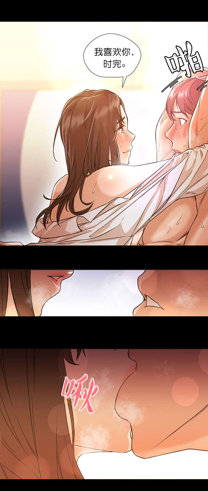 冰岛小店漫画,第21章：通话5图