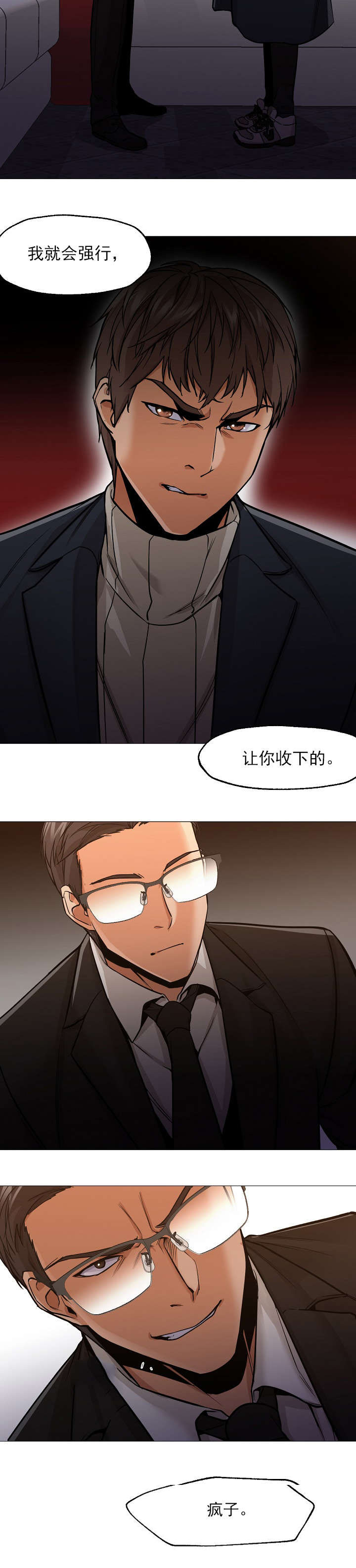 冰岛小店漫画,第51章：赎回1图