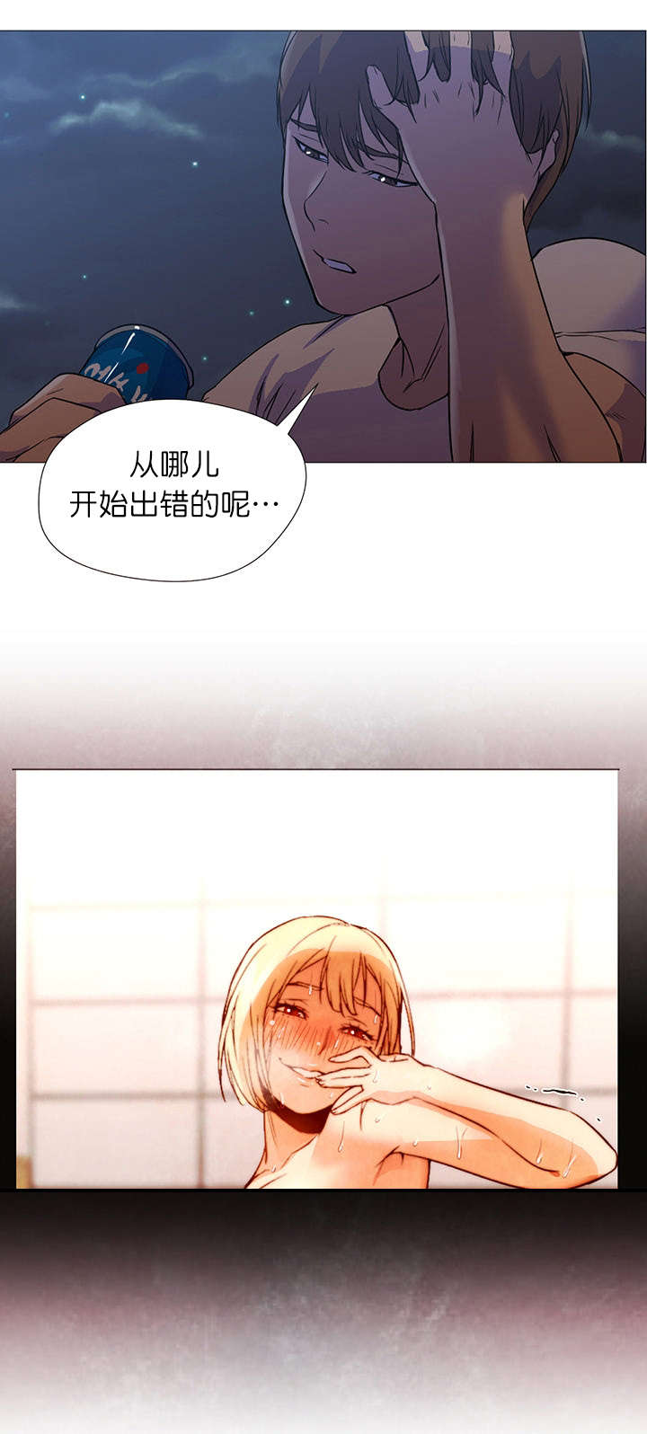 冰岛小店漫画,第18章：出错2图