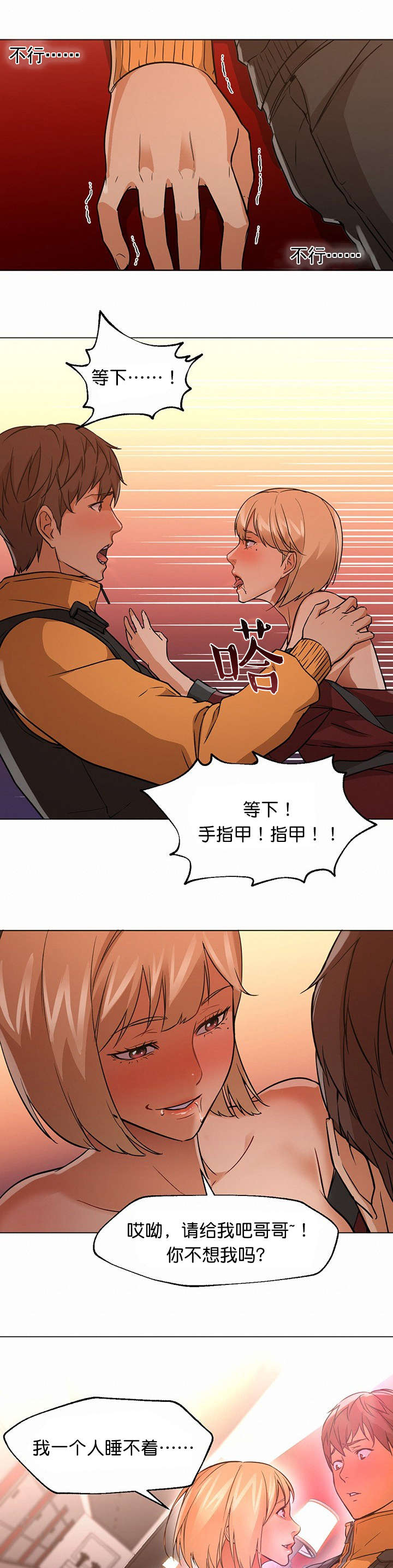 冰岛小店漫画,第27章：服务2图