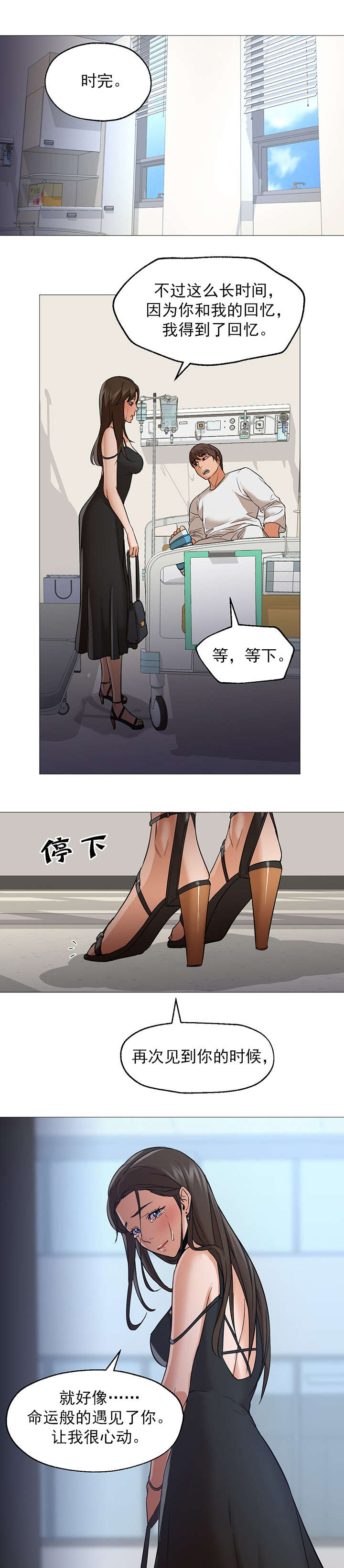 冰岛小店漫画,第34章：守护3图