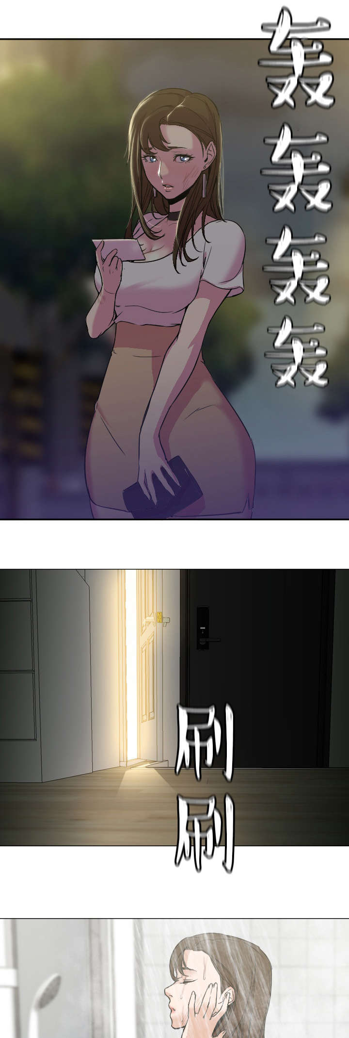 冰岛小店漫画,第14章：请假4图