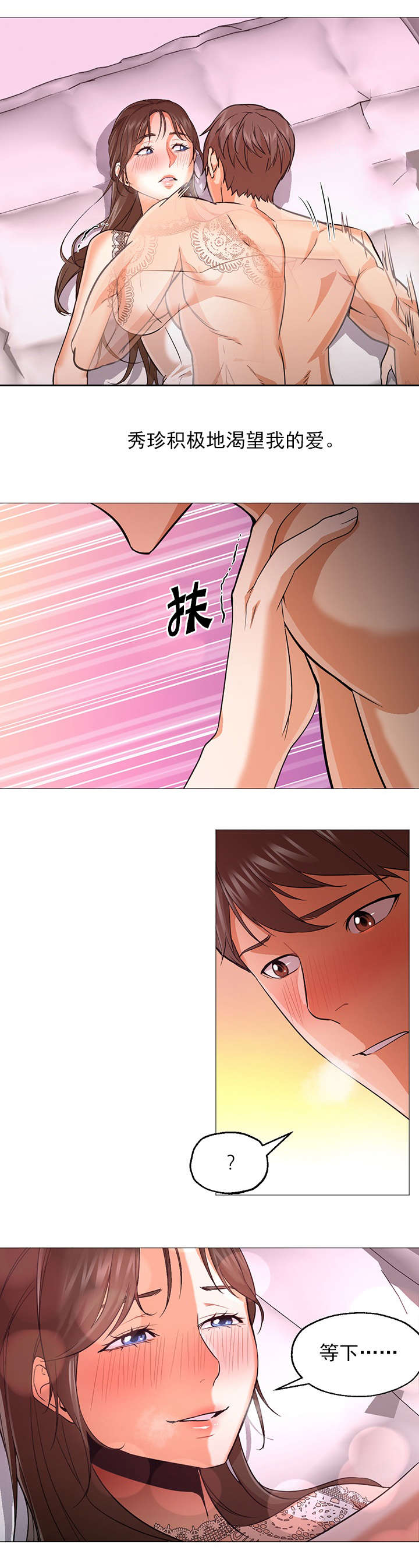 冰岛小店漫画,第37章：漂亮5图