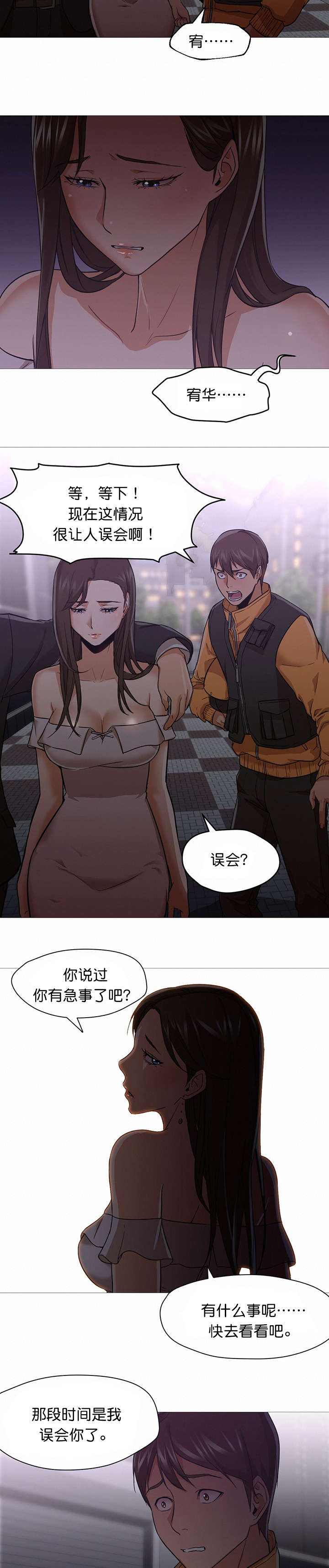 冰岛小店漫画,第30章：商品3图