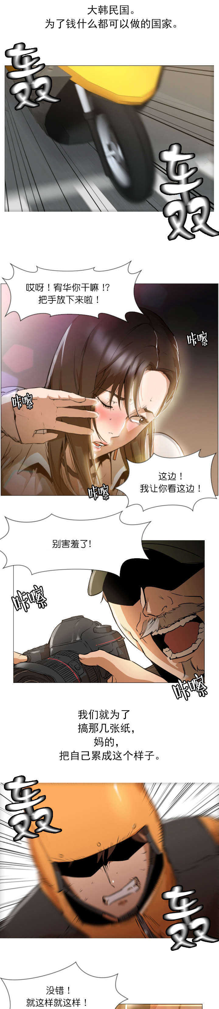 冰岛小店漫画,第1章：相遇1图