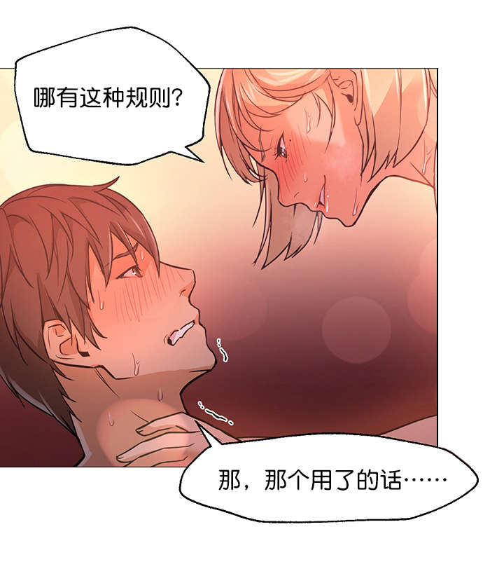 冰岛小店漫画,第27章：服务3图