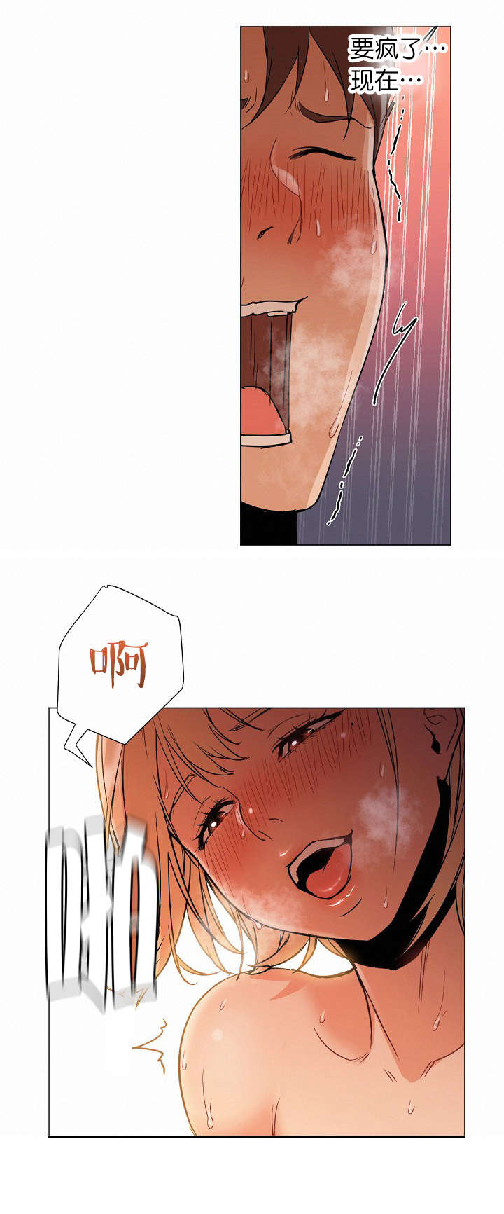 冰岛小姐姐创意抖音漫画,第17章：男人4图