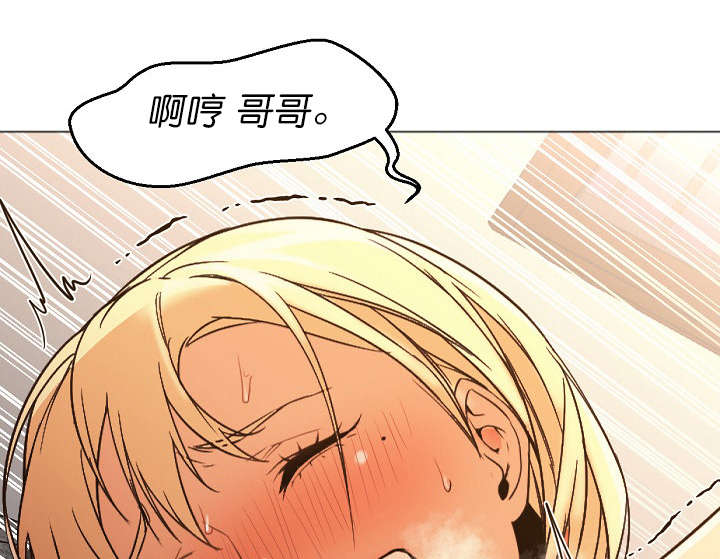 冰岛小店漫画,第17章：男人3图