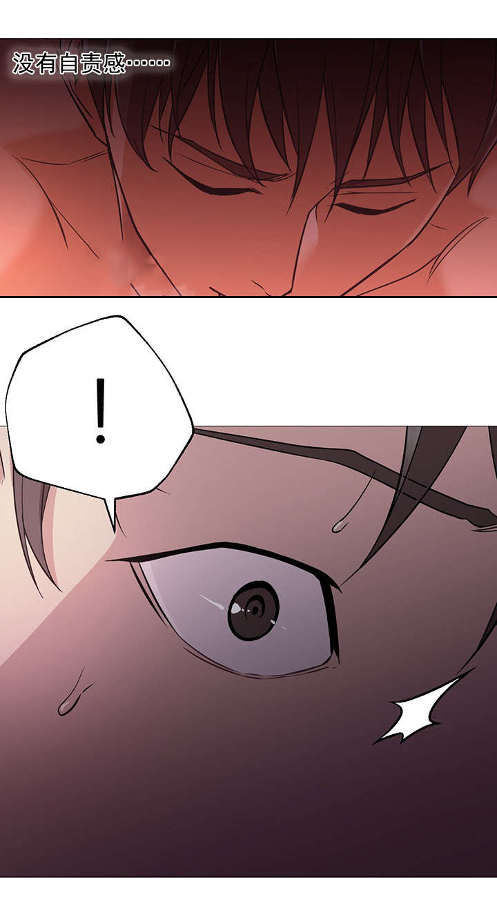 冰岛小店漫画,第27章：服务4图