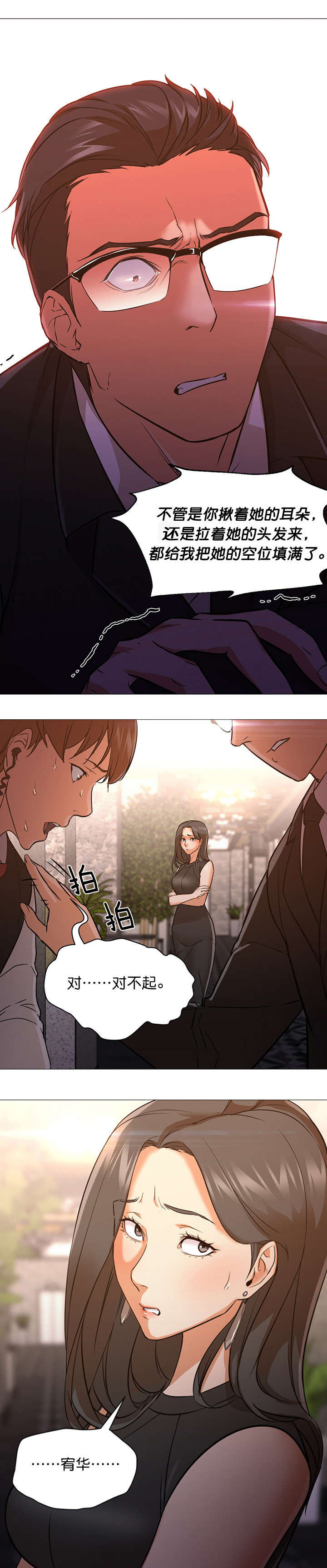 冰岛小姐姐创意抖音漫画,第25章：离开4图